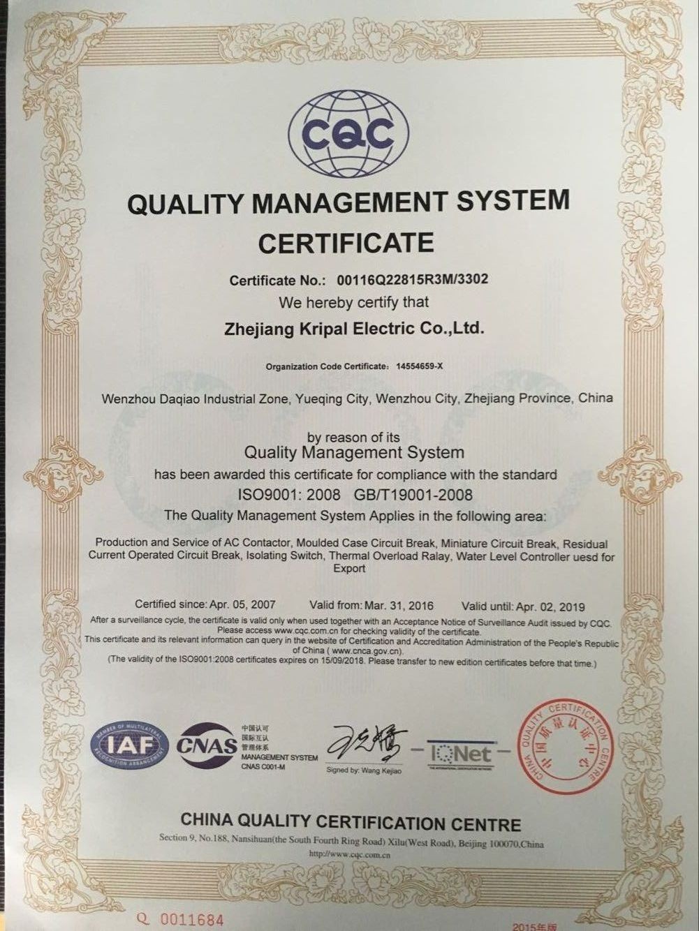 چین Zhejiang KRIPAL Electric Co., Ltd. گواهینامه ها
